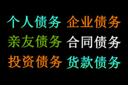 追讨欠款：如何启动执行程序？