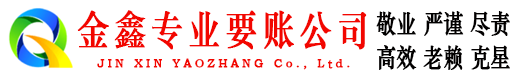 瀍河要债公司